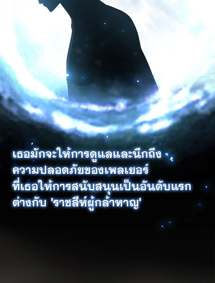 Max Talent Player ตอนที่ 8 14