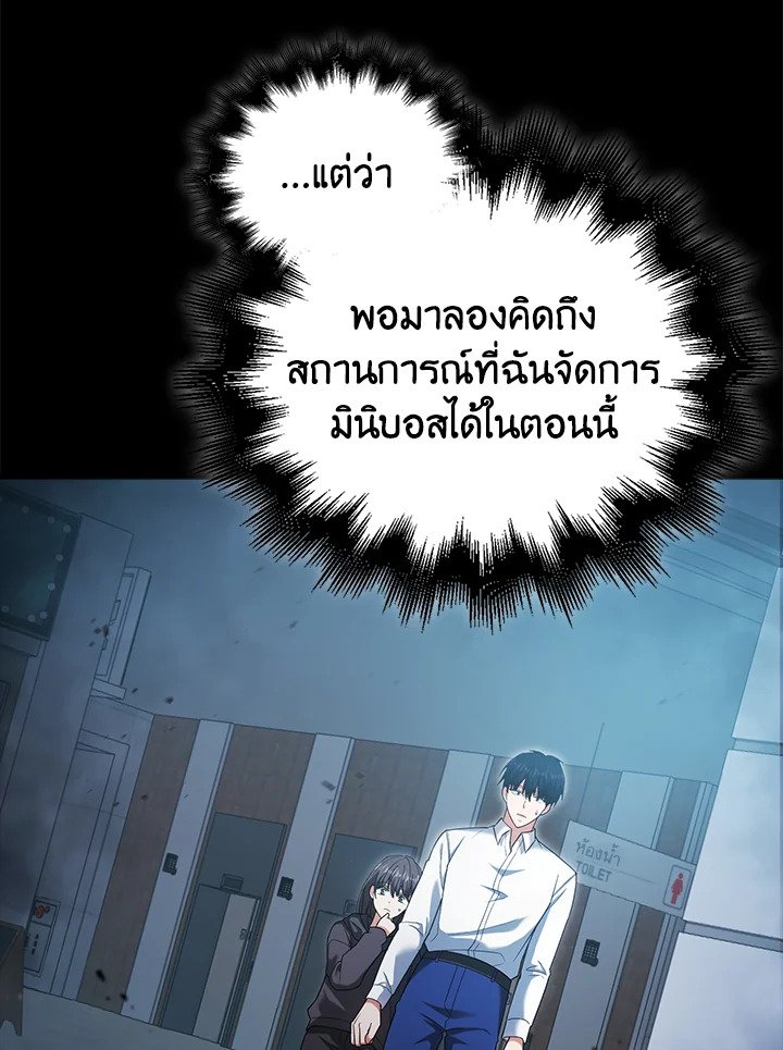 Max Talent Player ตอนที่ 8 4