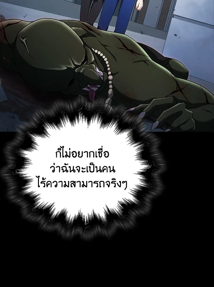 Max Talent Player ตอนที่ 8 5