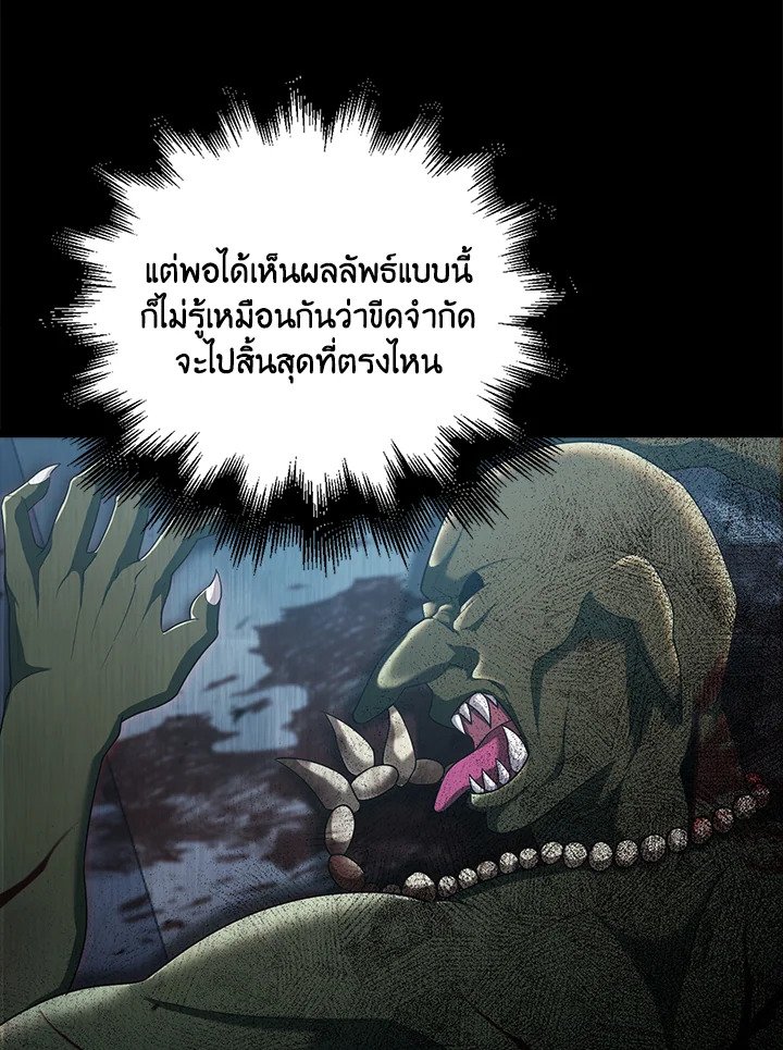 Max Talent Player ตอนที่ 8 9