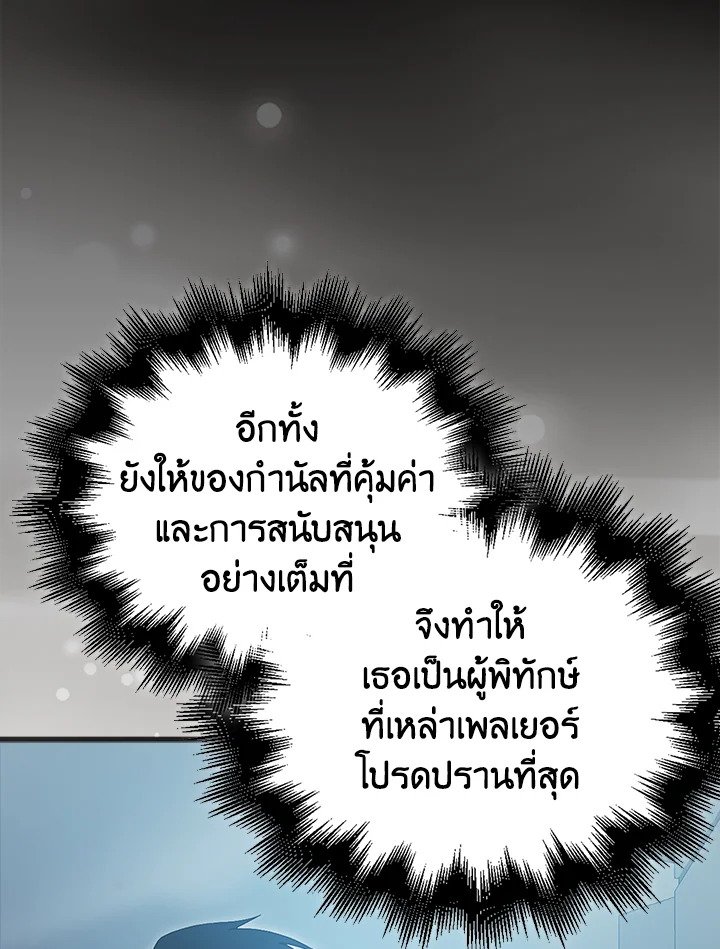 Max Talent Player ตอนที่ 8 15