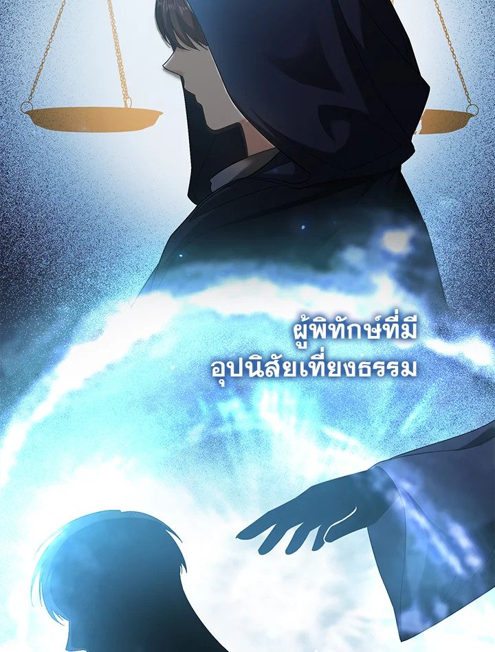 Max Talent Player ตอนที่ 8 13