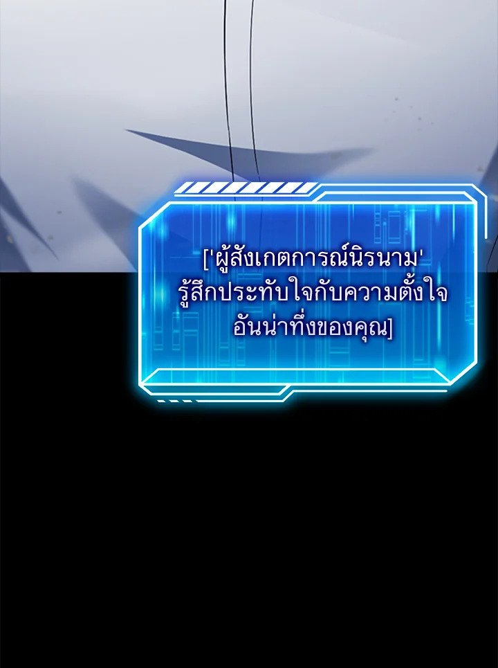 Max Talent Player ตอนที่ 8 8
