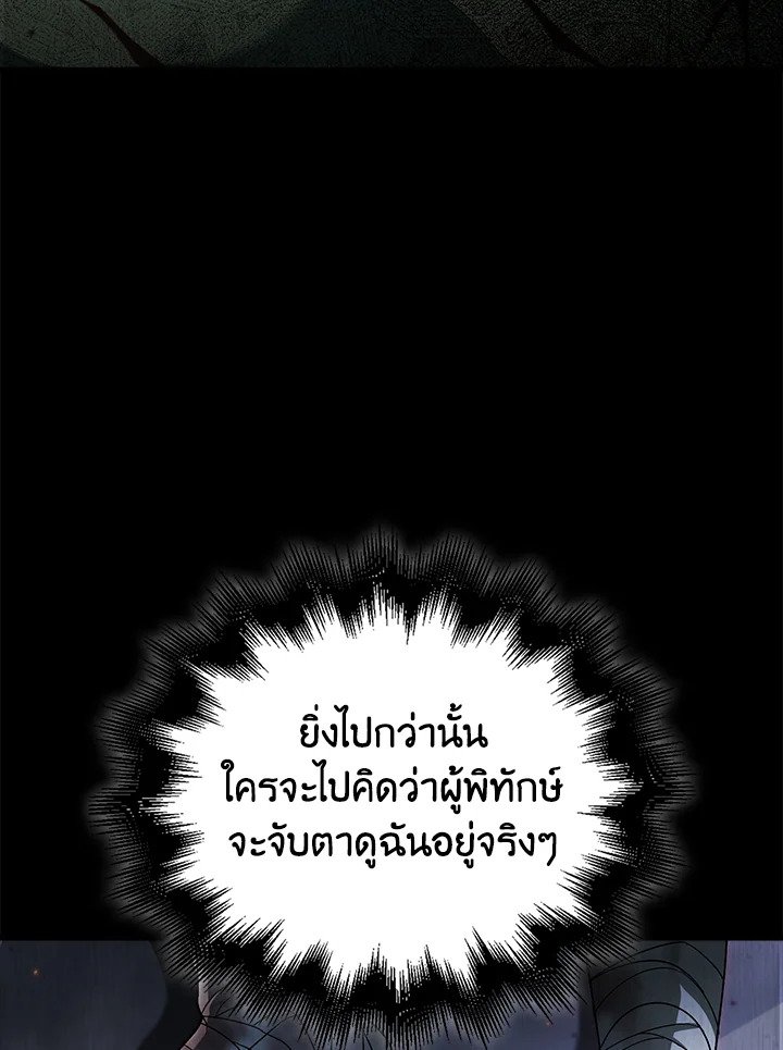 Max Talent Player ตอนที่ 8 10