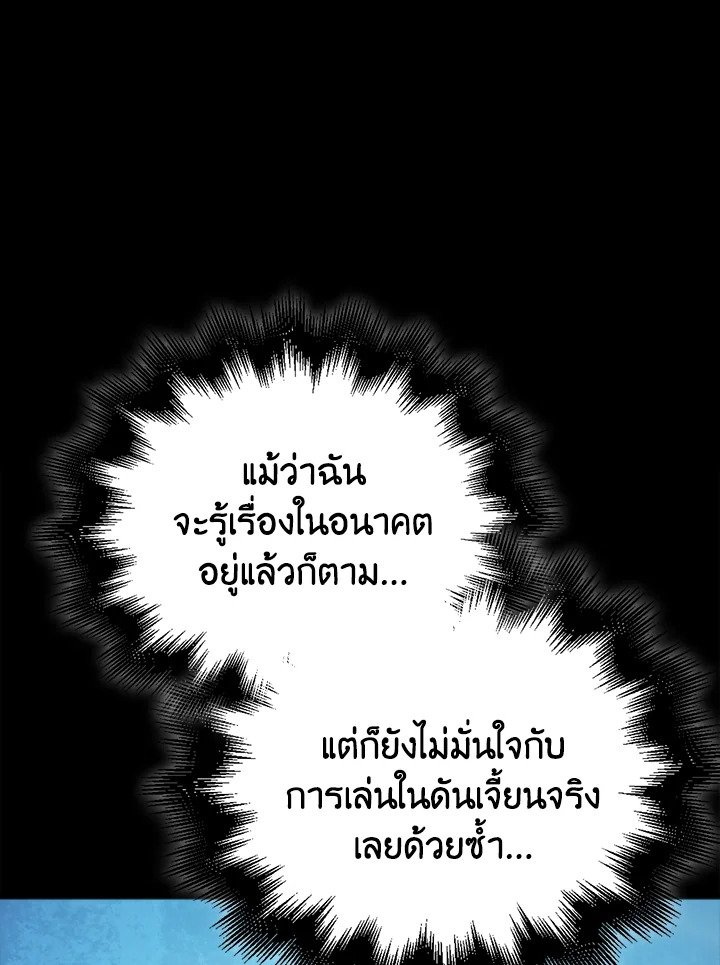 Max Talent Player ตอนที่ 8 6