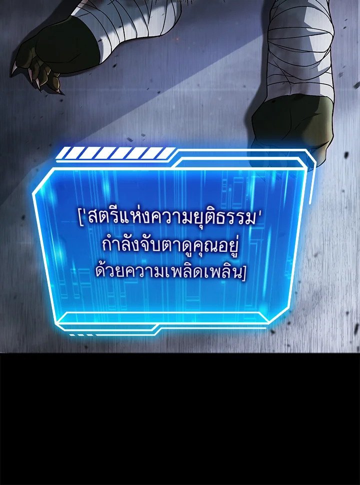Max Talent Player ตอนที่ 8 11
