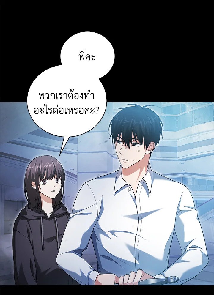 Max Talent Player ตอนที่ 8 26