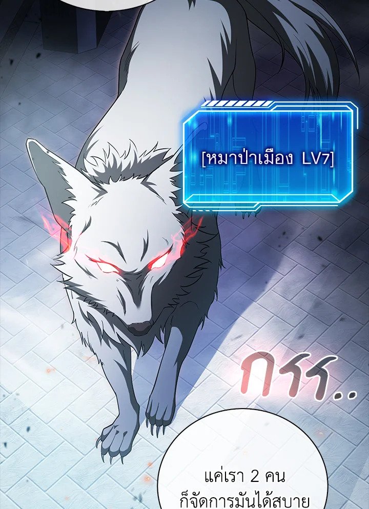 Max Talent Player ตอนที่ 8 30