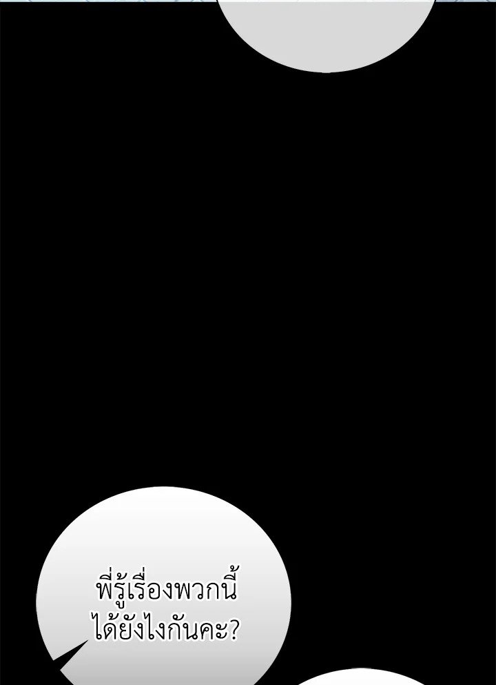 Max Talent Player ตอนที่ 8 31