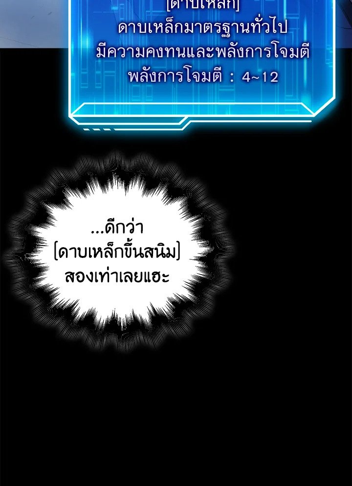 Max Talent Player ตอนที่ 8 25
