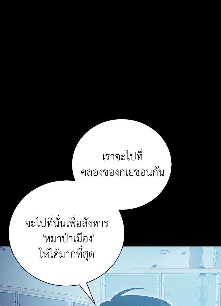 Max Talent Player ตอนที่ 8 27