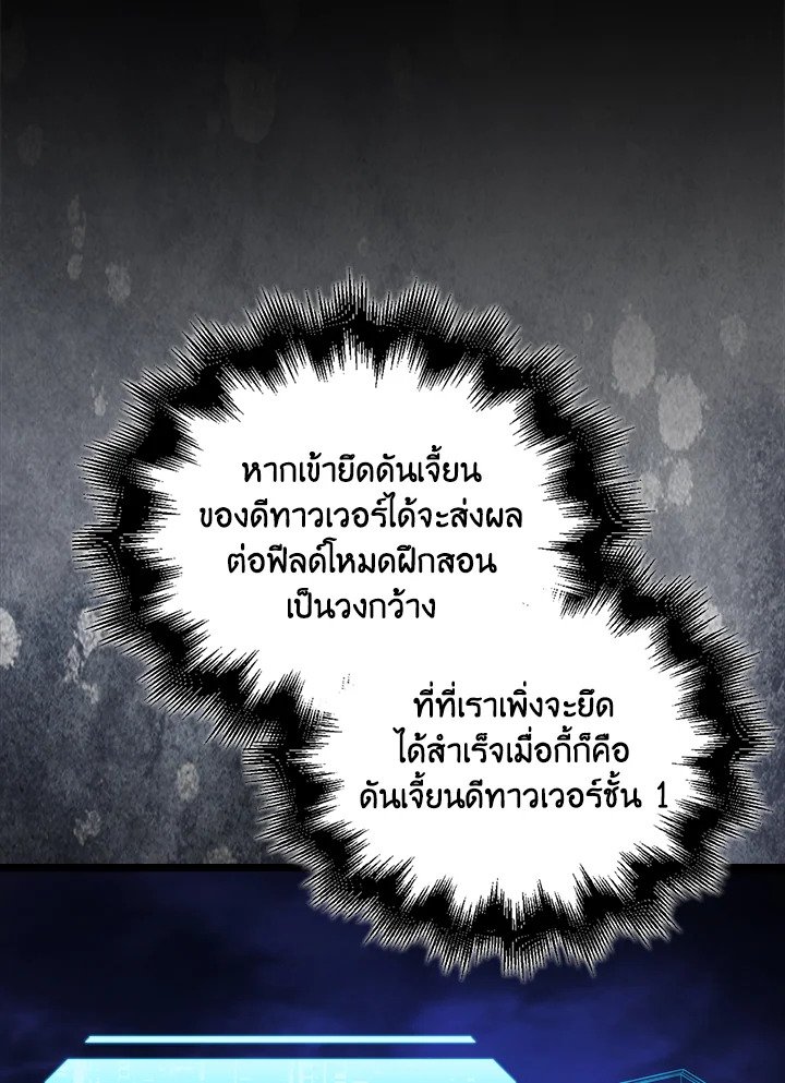 Max Talent Player ตอนที่ 8 36