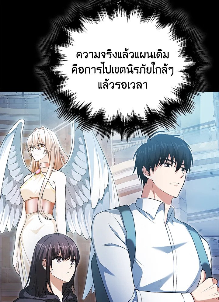 Max Talent Player ตอนที่ 8 34