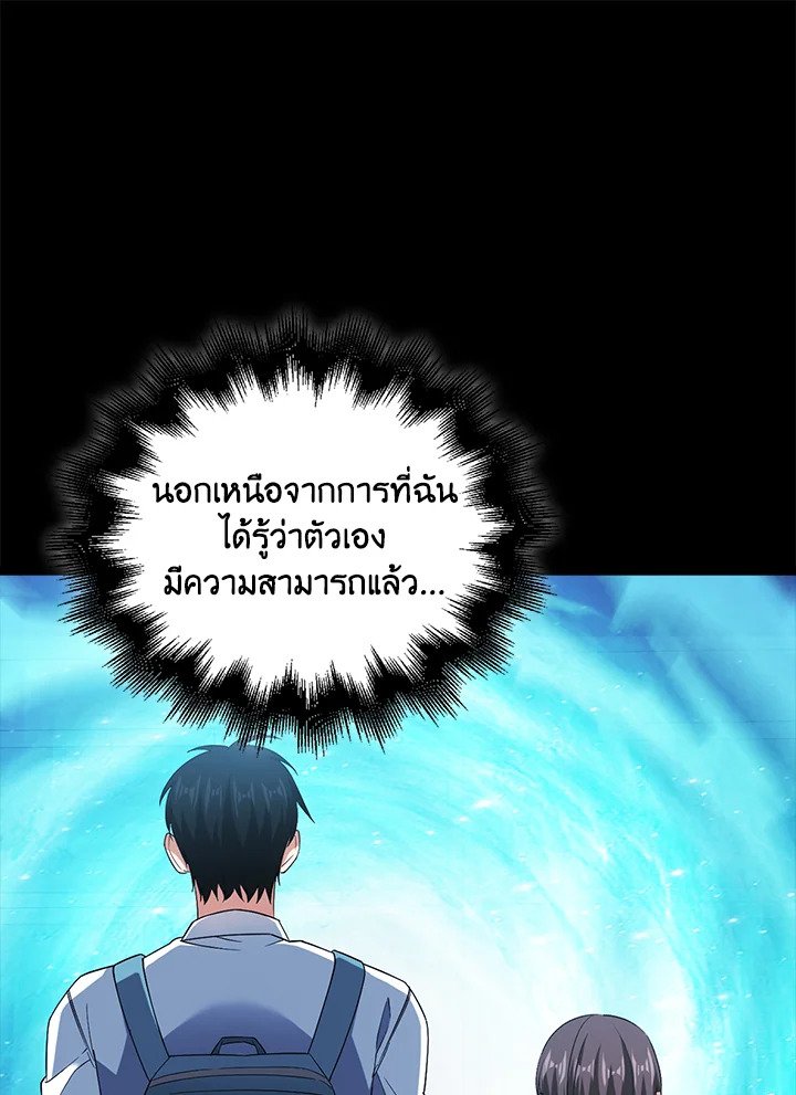 Max Talent Player ตอนที่ 8 40