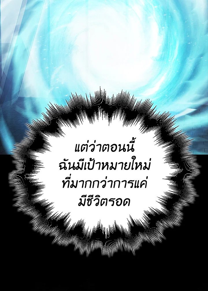 Max Talent Player ตอนที่ 8 39