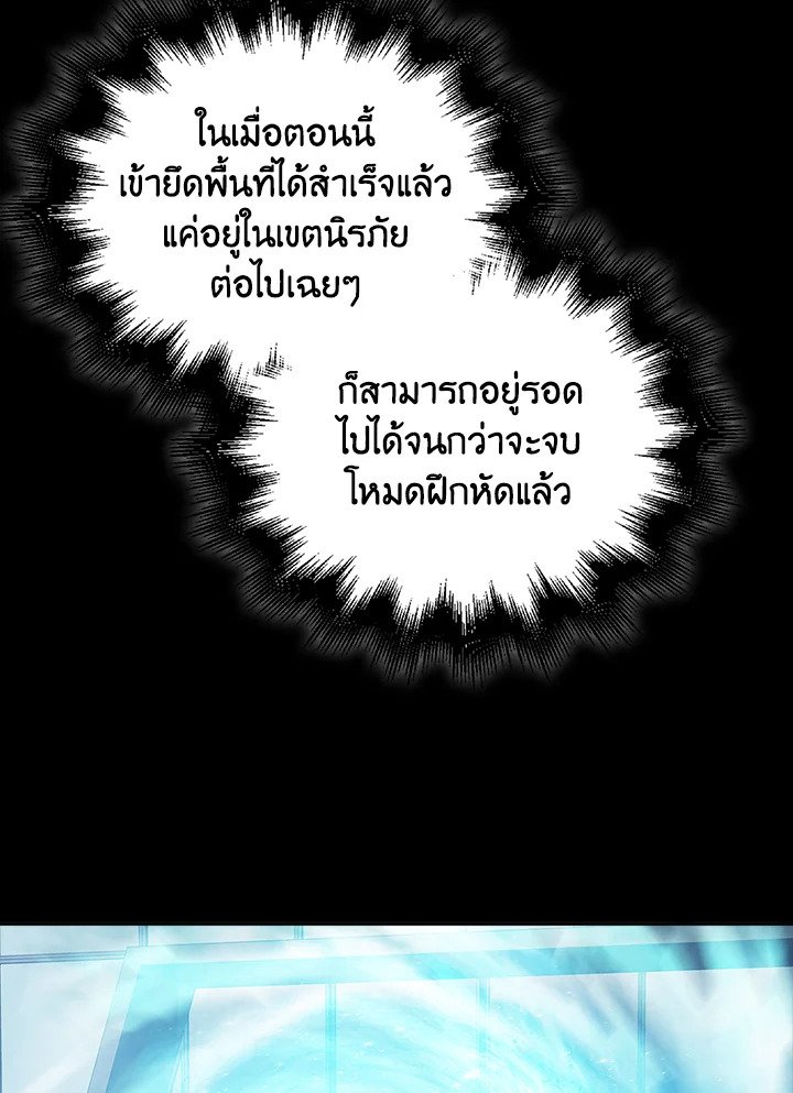 Max Talent Player ตอนที่ 8 38