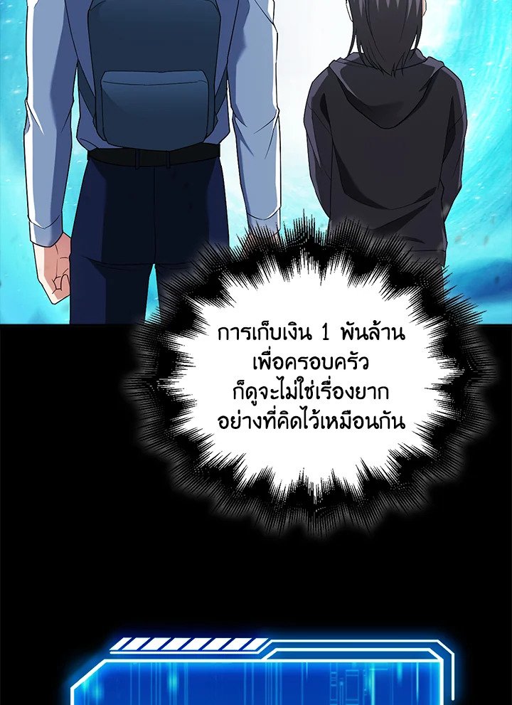 Max Talent Player ตอนที่ 8 41