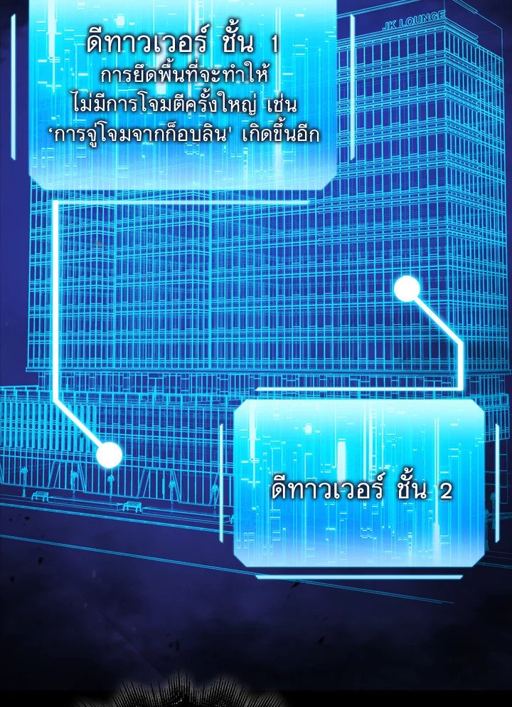 Max Talent Player ตอนที่ 8 37