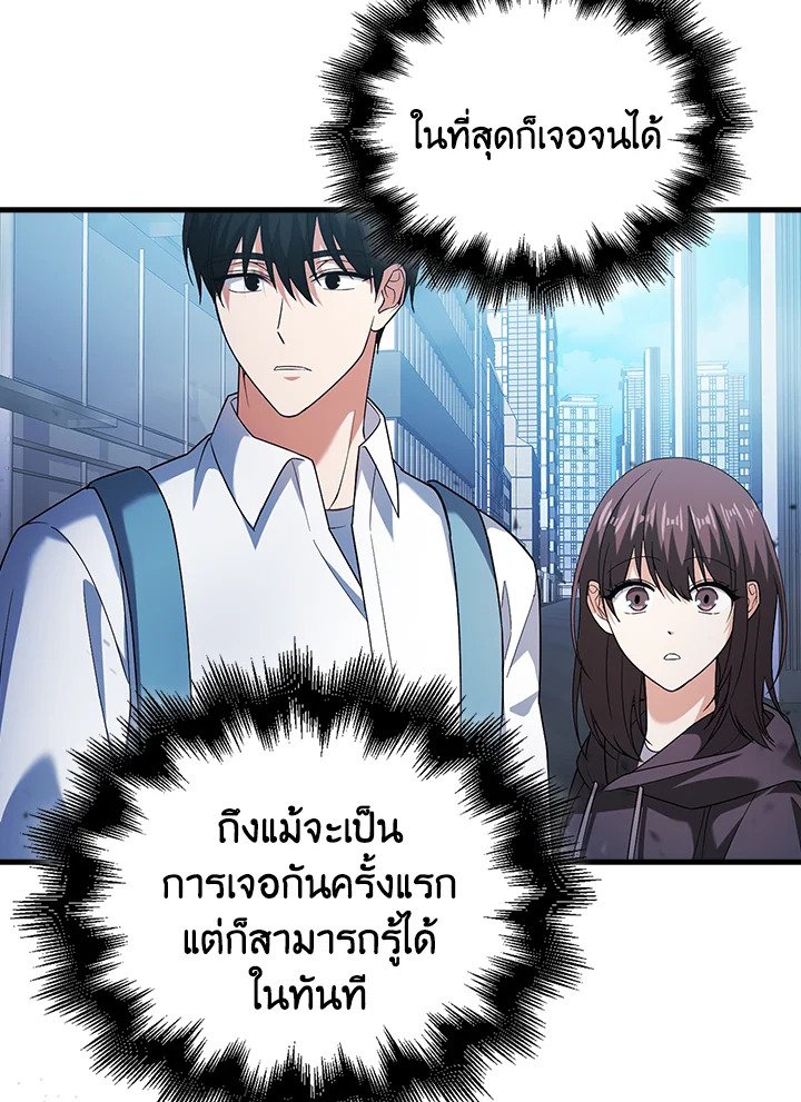 Max Talent Player ตอนที่ 8 49