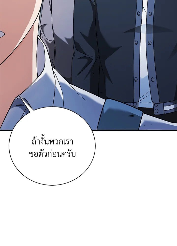 Max Talent Player ตอนที่ 8 70
