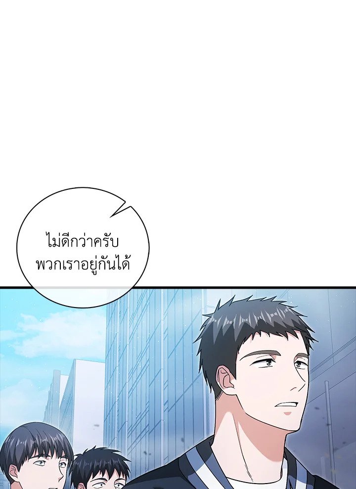 Max Talent Player ตอนที่ 8 59