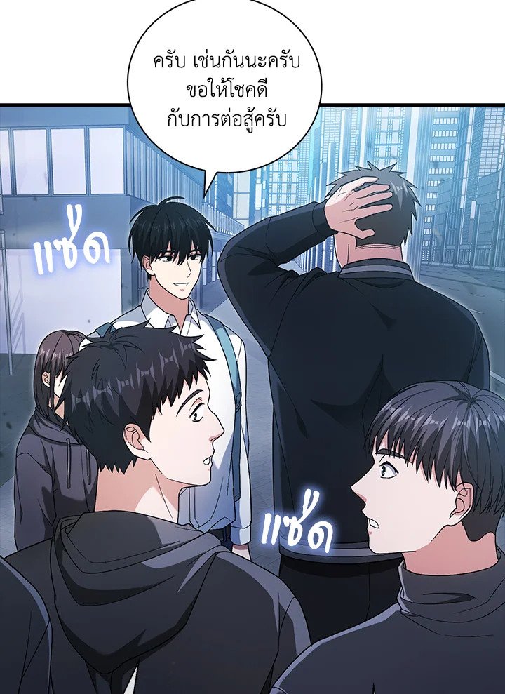 Max Talent Player ตอนที่ 8 64