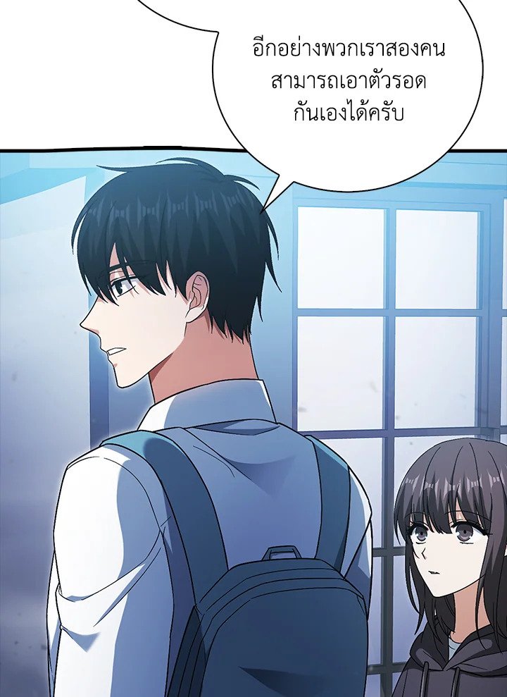 Max Talent Player ตอนที่ 8 61