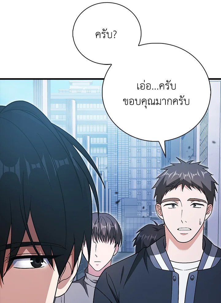 Max Talent Player ตอนที่ 8 69