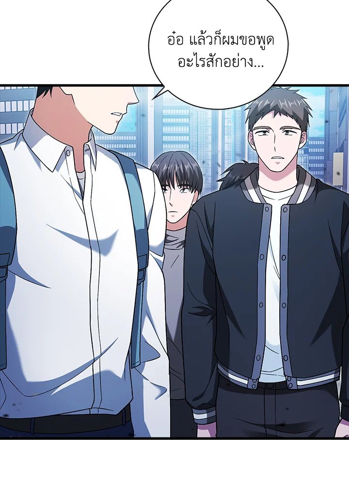 Max Talent Player ตอนที่ 8 66