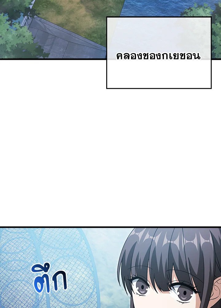 Max Talent Player ตอนที่ 8 72