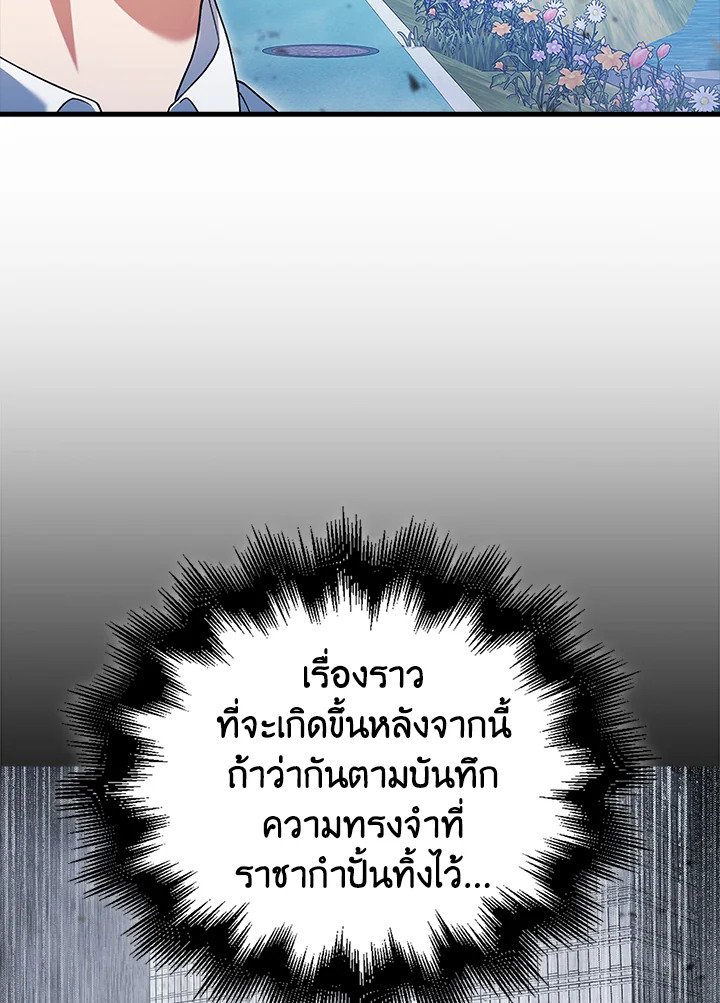 Max Talent Player ตอนที่ 8 77