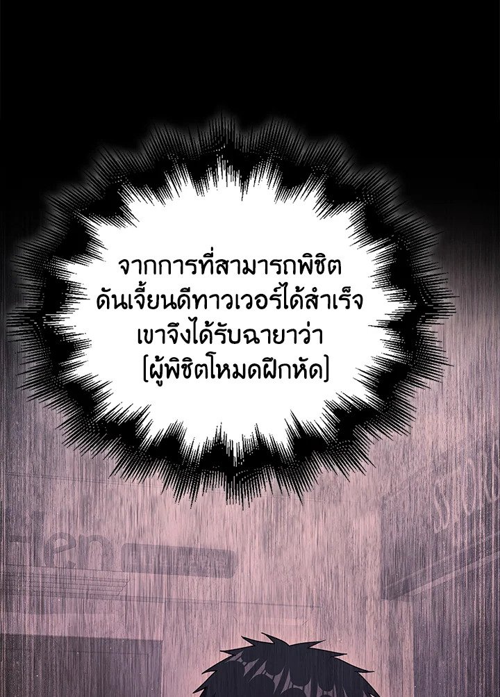Max Talent Player ตอนที่ 8 82