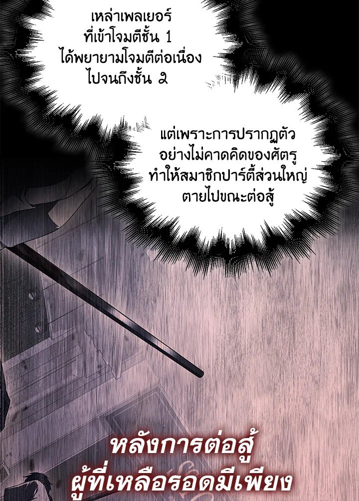 Max Talent Player ตอนที่ 8 80