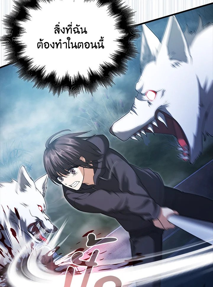 Max Talent Player ตอนที่ 8 93