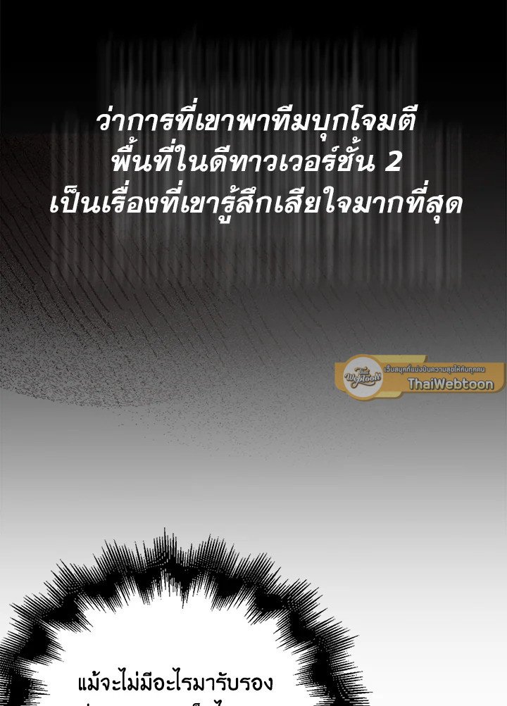 Max Talent Player ตอนที่ 8 84