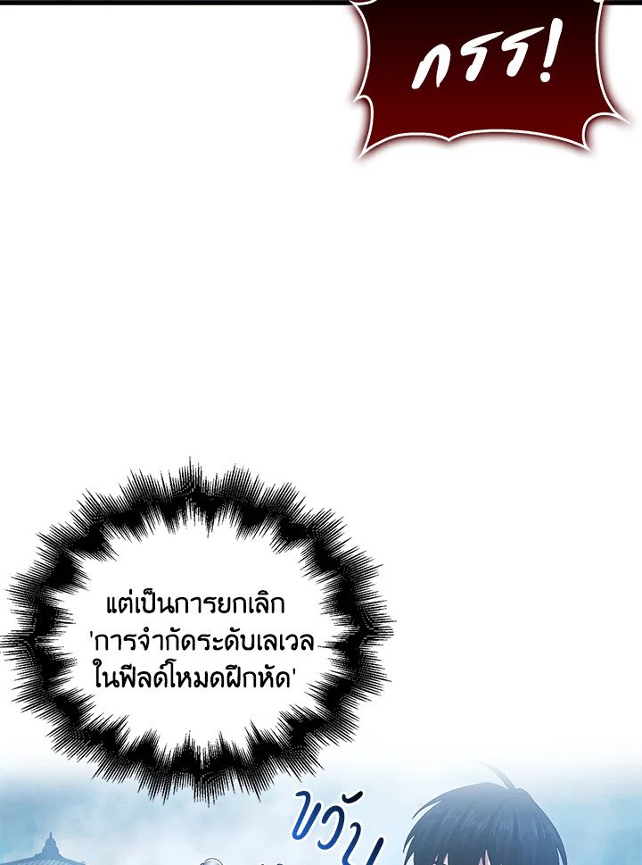 Max Talent Player ตอนที่ 8 97