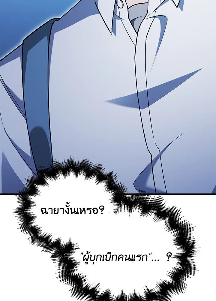 Max Talent Player ตอนที่ 8 110