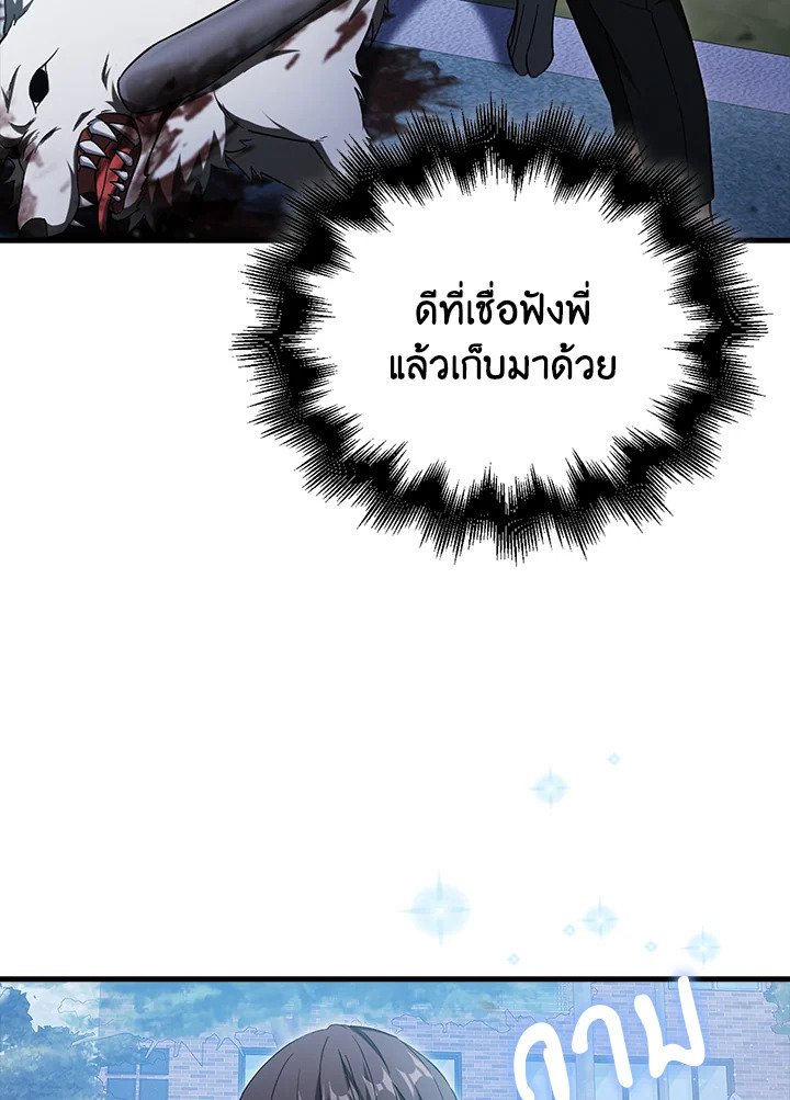 Max Talent Player ตอนที่ 8 104