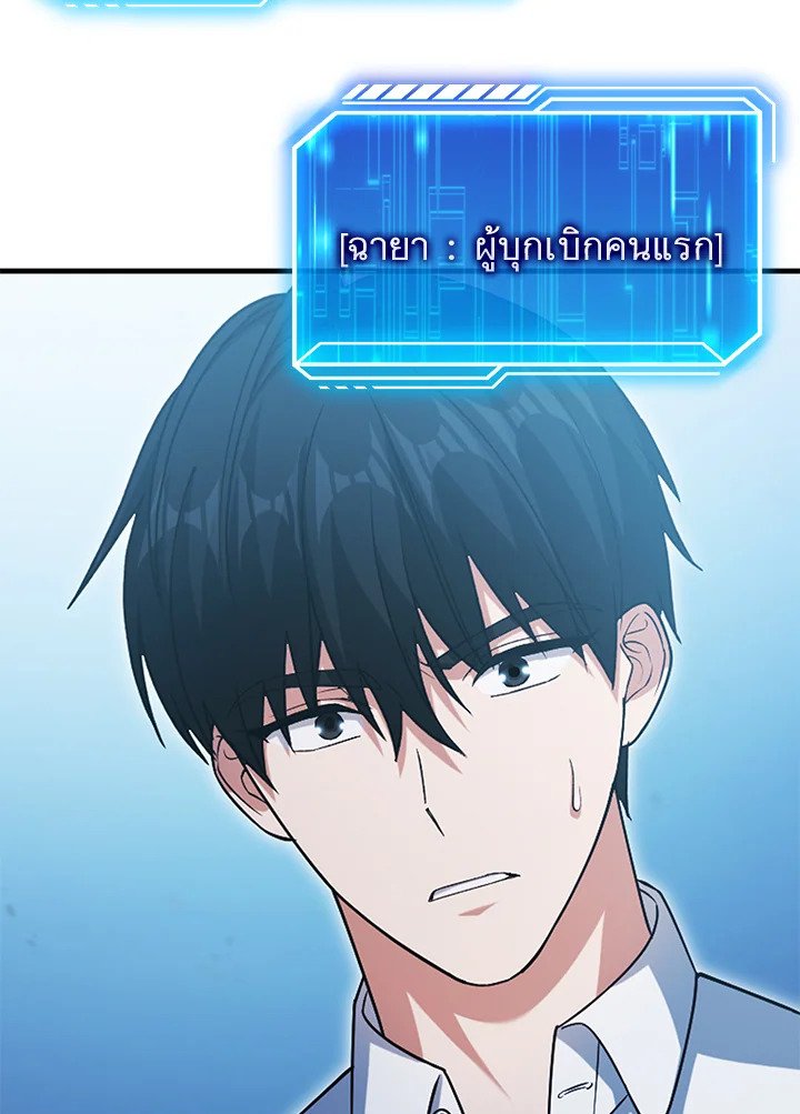 Max Talent Player ตอนที่ 8 109