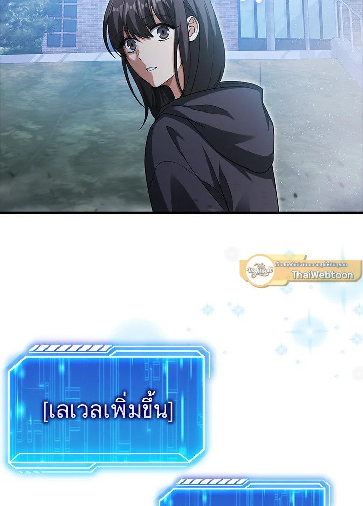 Max Talent Player ตอนที่ 8 105