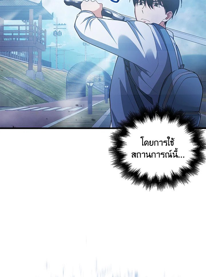 Max Talent Player ตอนที่ 8 98