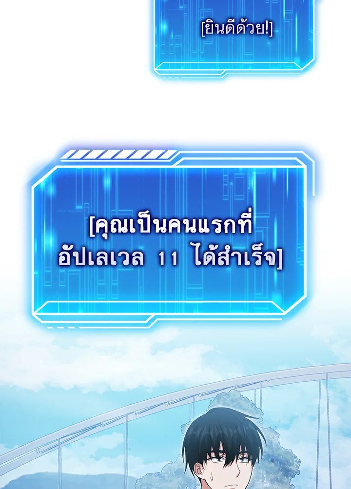 Max Talent Player ตอนที่ 8 106