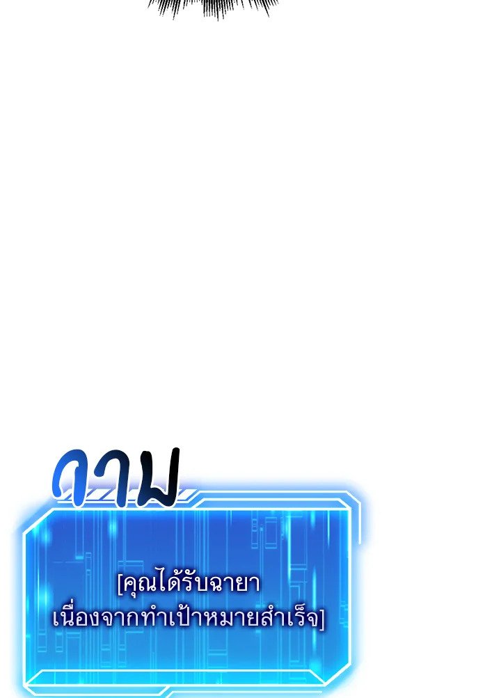 Max Talent Player ตอนที่ 8 108