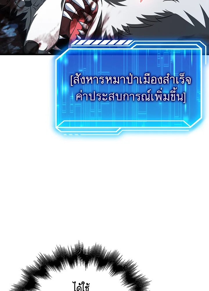Max Talent Player ตอนที่ 8 102