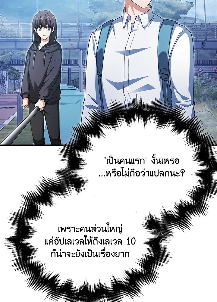Max Talent Player ตอนที่ 8 107