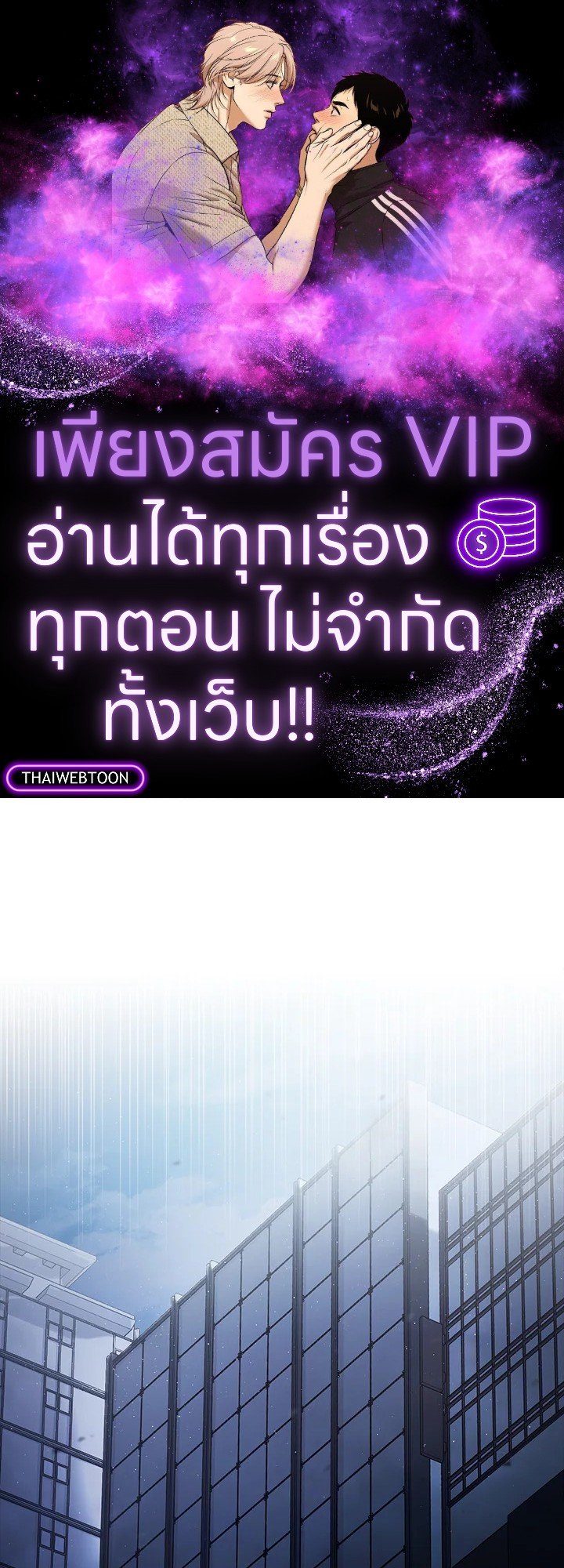 Max Talent Player ตอนที่ 9 1
