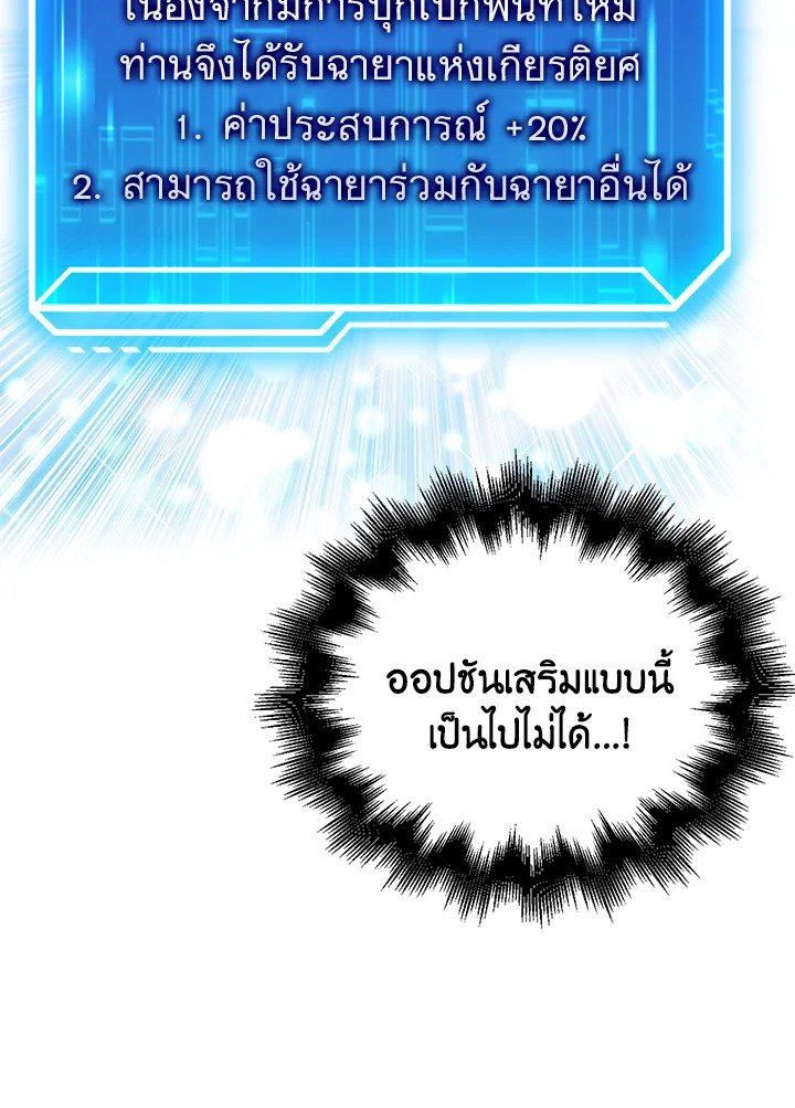 Max Talent Player ตอนที่ 8 112