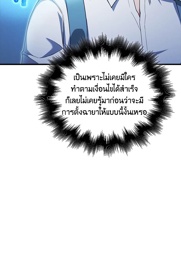 Max Talent Player ตอนที่ 8 116