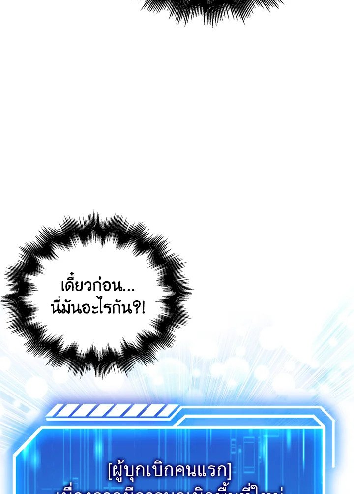 Max Talent Player ตอนที่ 8 111