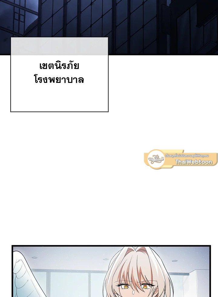 Max Talent Player ตอนที่ 9 2